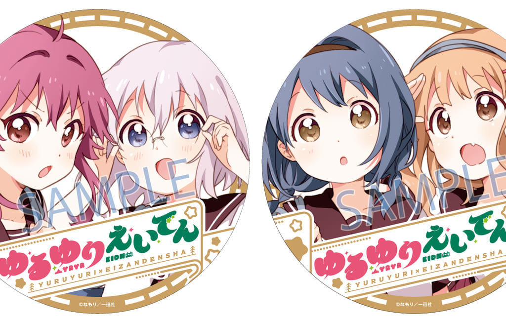 人気マンガ「ゆるゆり」と叡電のコラボ企画が2021年5月31日まで延長決定