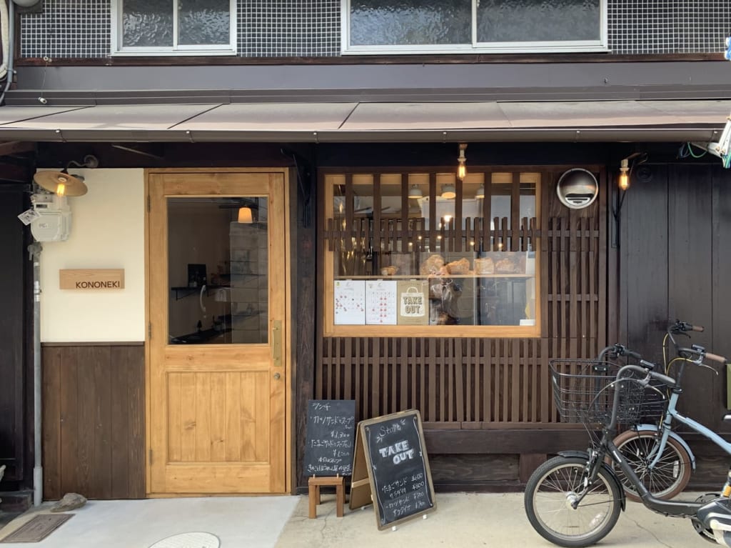 サンドイッチのお店KONONEKIオープン