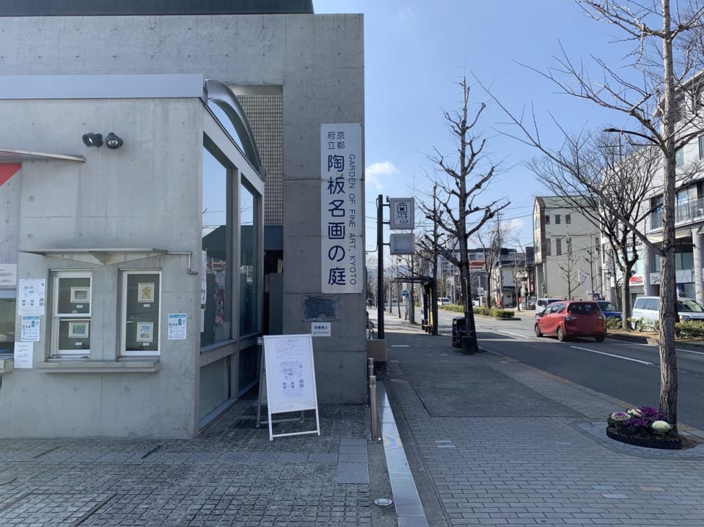 京都府立陶板名画の庭入り口
