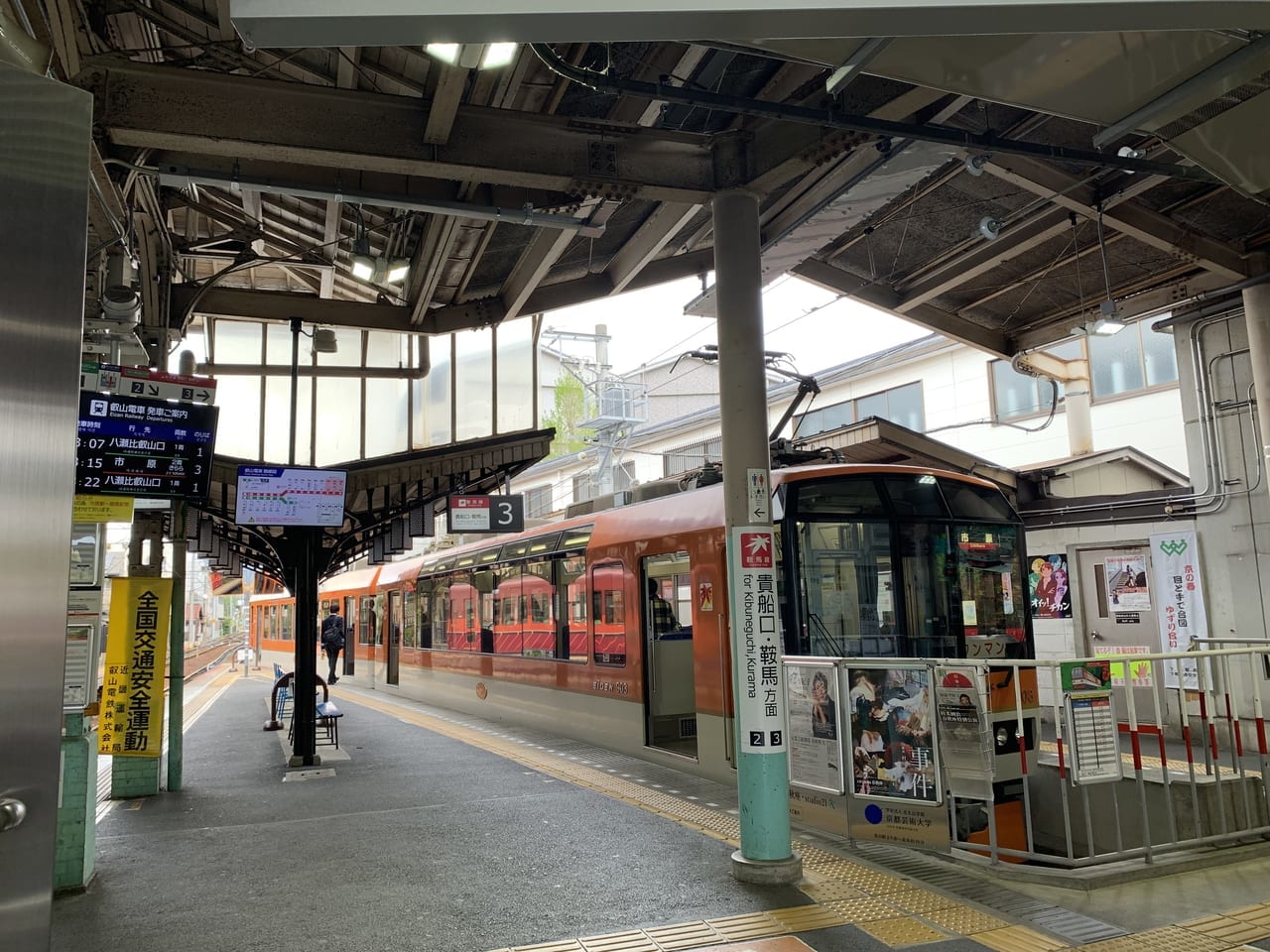 比叡山きららを運行する叡山電車出町柳駅