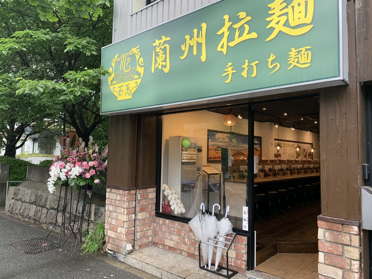 京都大学近くにオープンした百萬蘭州拉麺